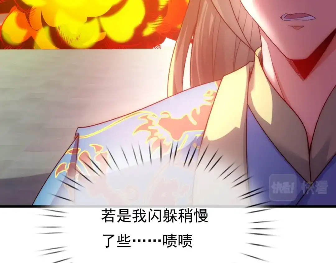 玄幻：我的人生可以无限模拟 第7话 这个女人不好惹 第42页