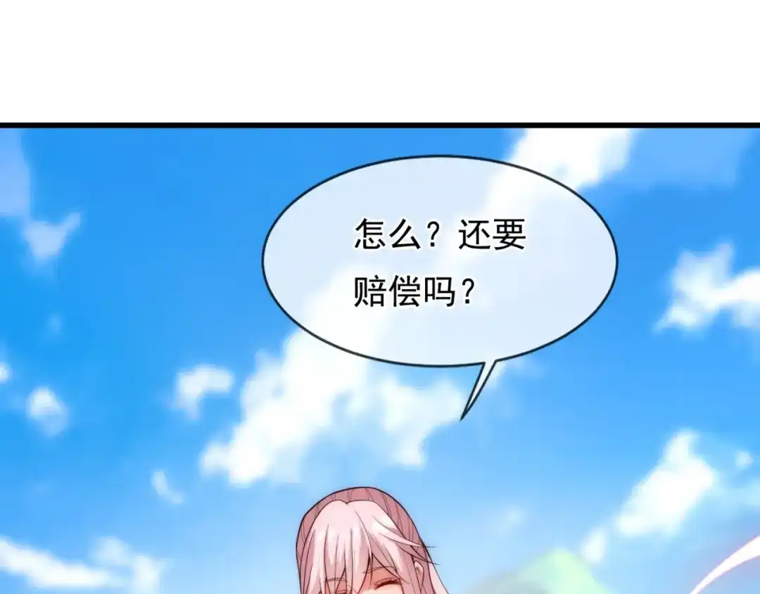 玄幻：我的人生可以无限模拟 第7话 这个女人不好惹 第44页