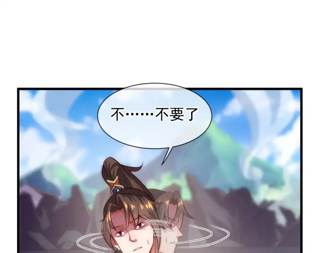 玄幻：我的人生可以无限模拟 第7话 这个女人不好惹 第48页
