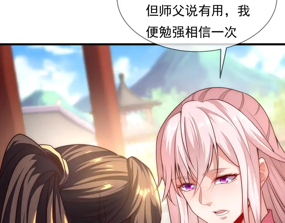 玄幻：我的人生可以无限模拟 第7话 这个女人不好惹 第6页