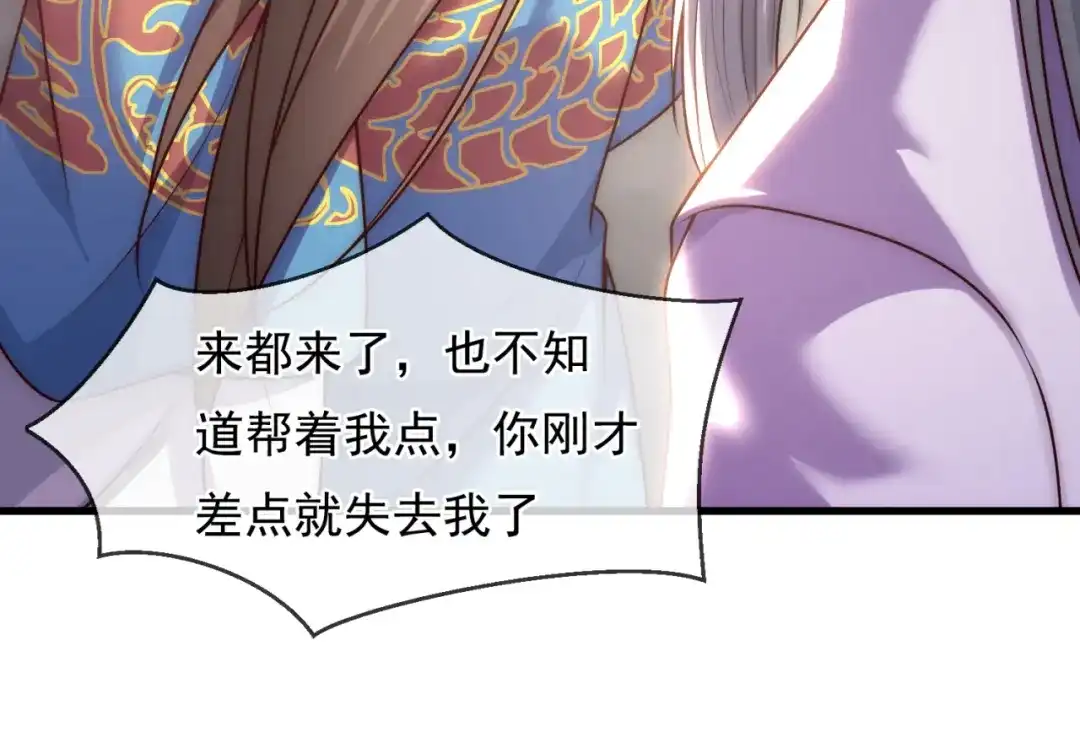 玄幻：我的人生可以无限模拟 第7话 这个女人不好惹 第67页