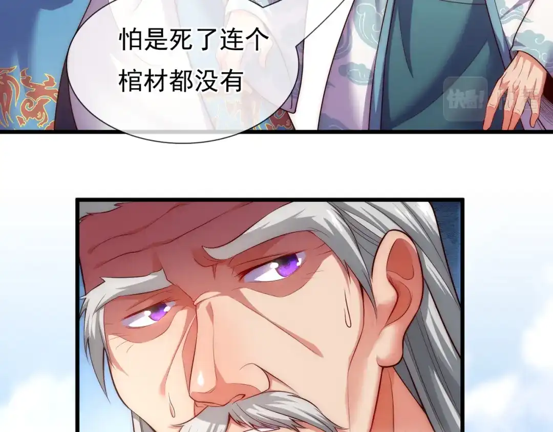 玄幻：我的人生可以无限模拟 第7话 这个女人不好惹 第70页