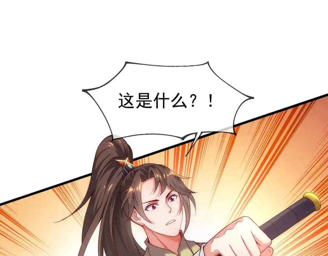 玄幻：我的人生可以无限模拟 第7话 这个女人不好惹 第76页