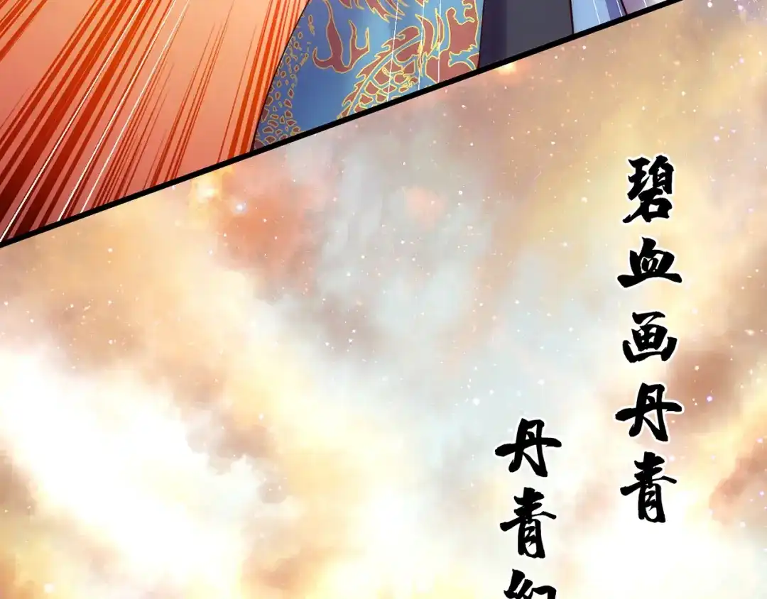 玄幻：我的人生可以无限模拟 第7话 这个女人不好惹 第78页