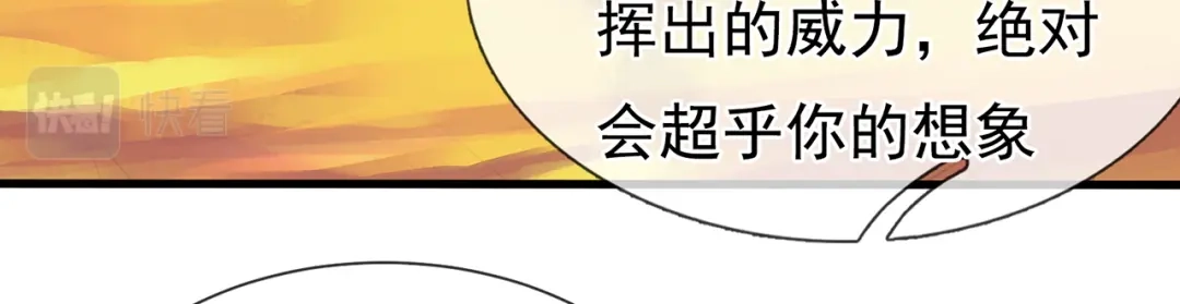 玄幻：我的人生可以无限模拟 第7话 这个女人不好惹 第86页