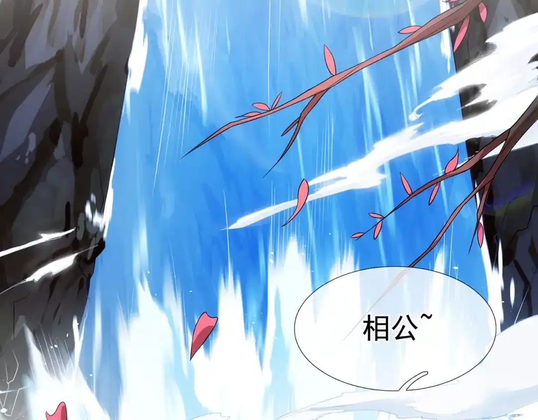 玄幻：我的人生可以无限模拟 第7话 这个女人不好惹 第89页