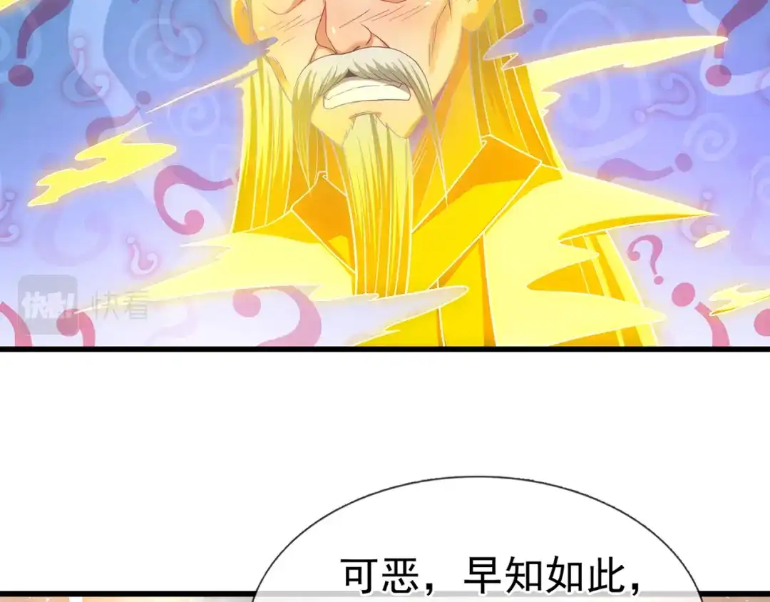 玄幻：我的人生可以无限模拟 第7话 这个女人不好惹 第96页