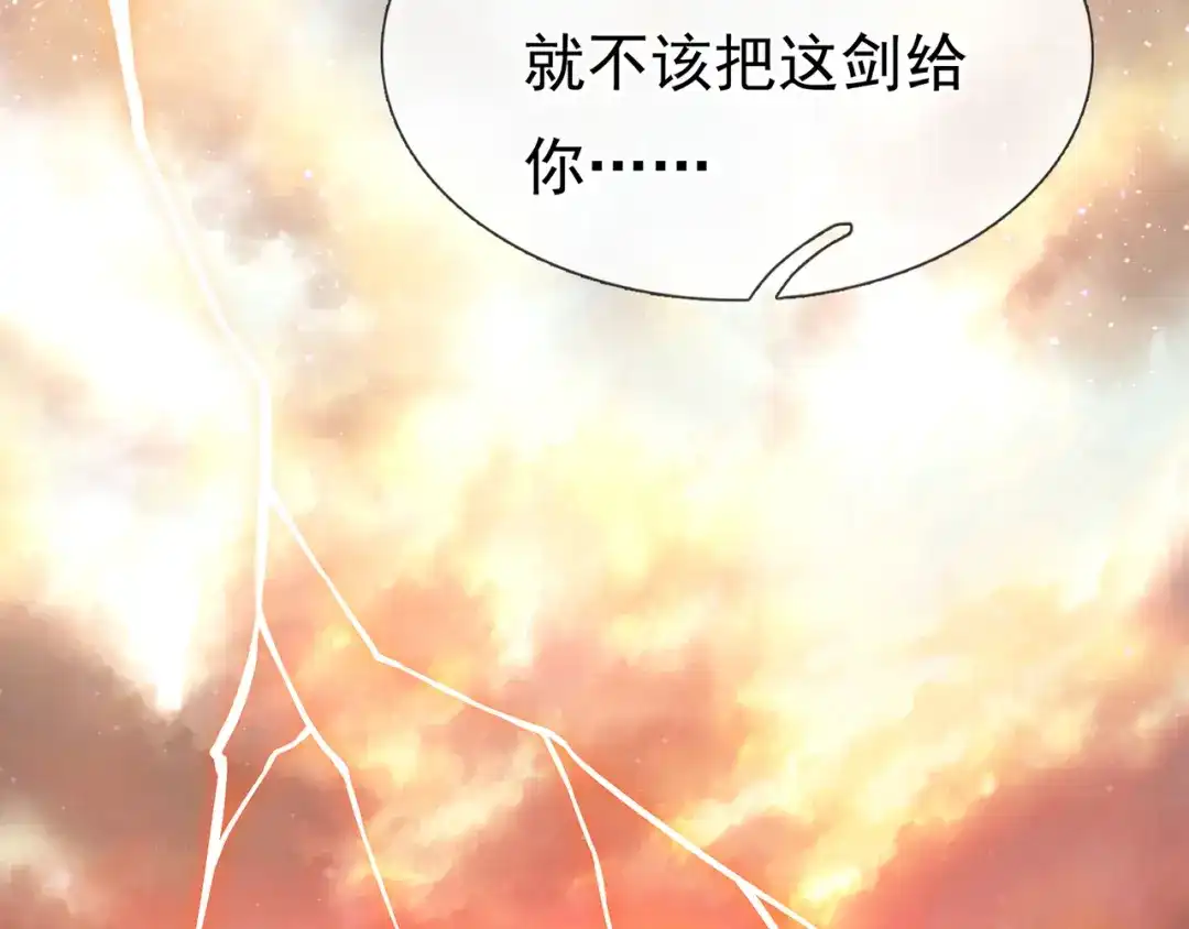 玄幻：我的人生可以无限模拟 第7话 这个女人不好惹 第97页