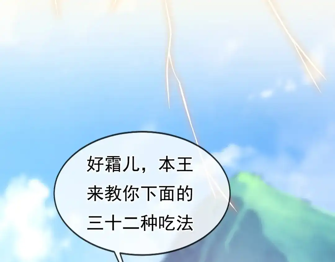 玄幻：我的人生可以无限模拟 第7话 这个女人不好惹 第99页