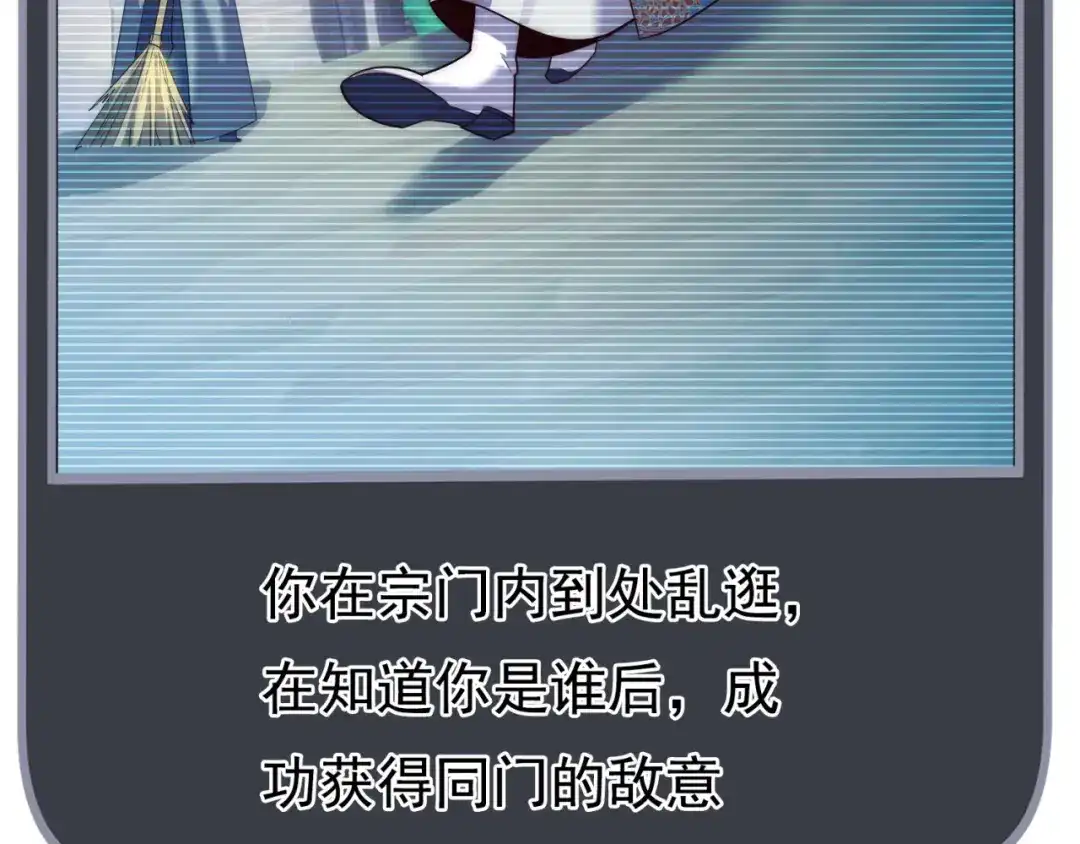 玄幻：我的人生可以无限模拟 第8话 死亡倒计时 第11页