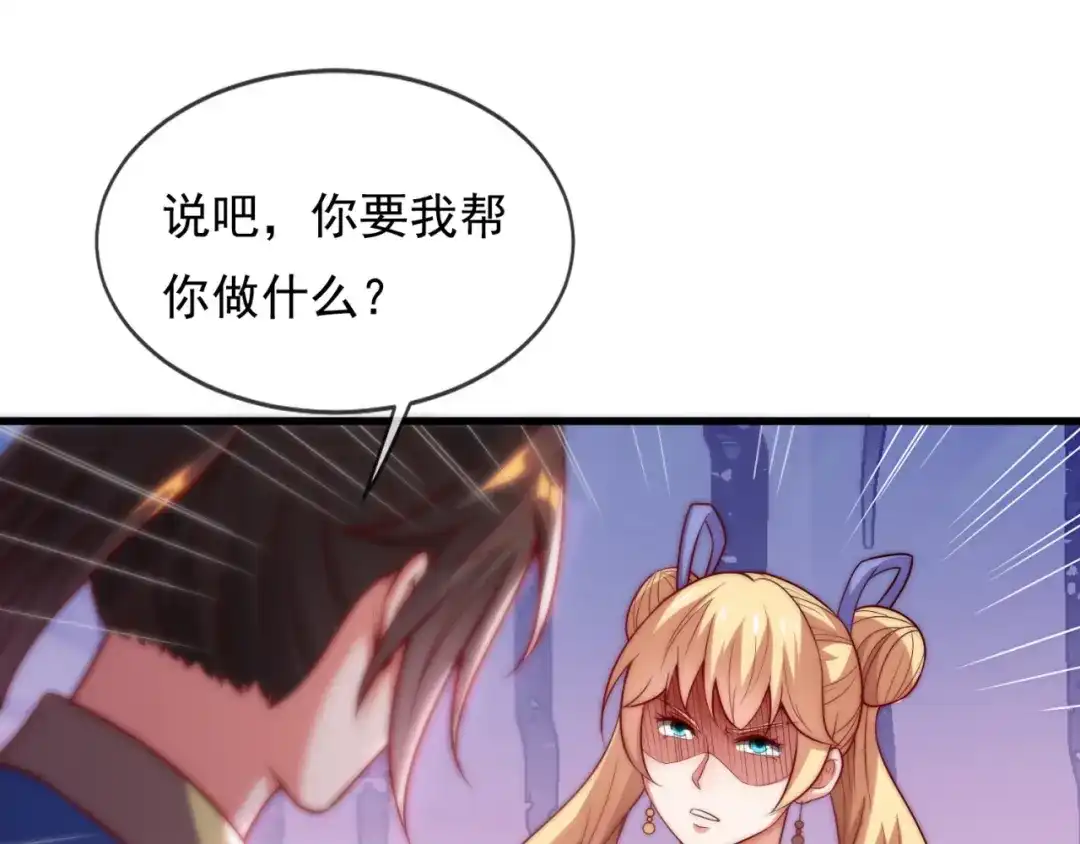 玄幻：我的人生可以无限模拟 第8话 死亡倒计时 第110页