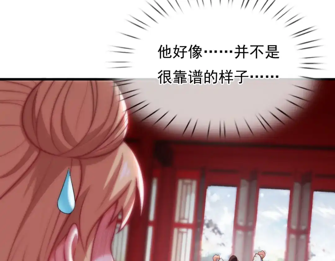 玄幻：我的人生可以无限模拟 第8话 死亡倒计时 第118页