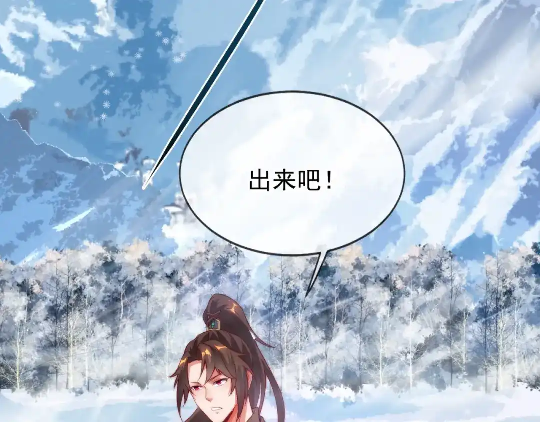 玄幻：我的人生可以无限模拟 第8话 死亡倒计时 第122页