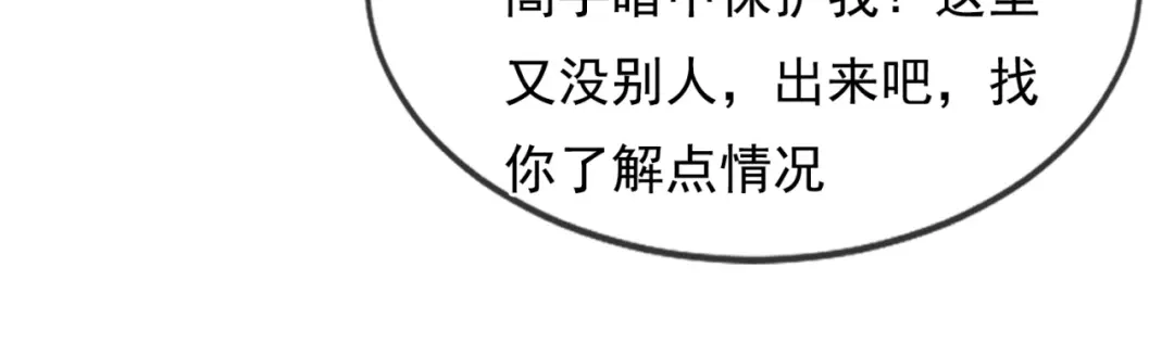 玄幻：我的人生可以无限模拟 第8话 死亡倒计时 第128页