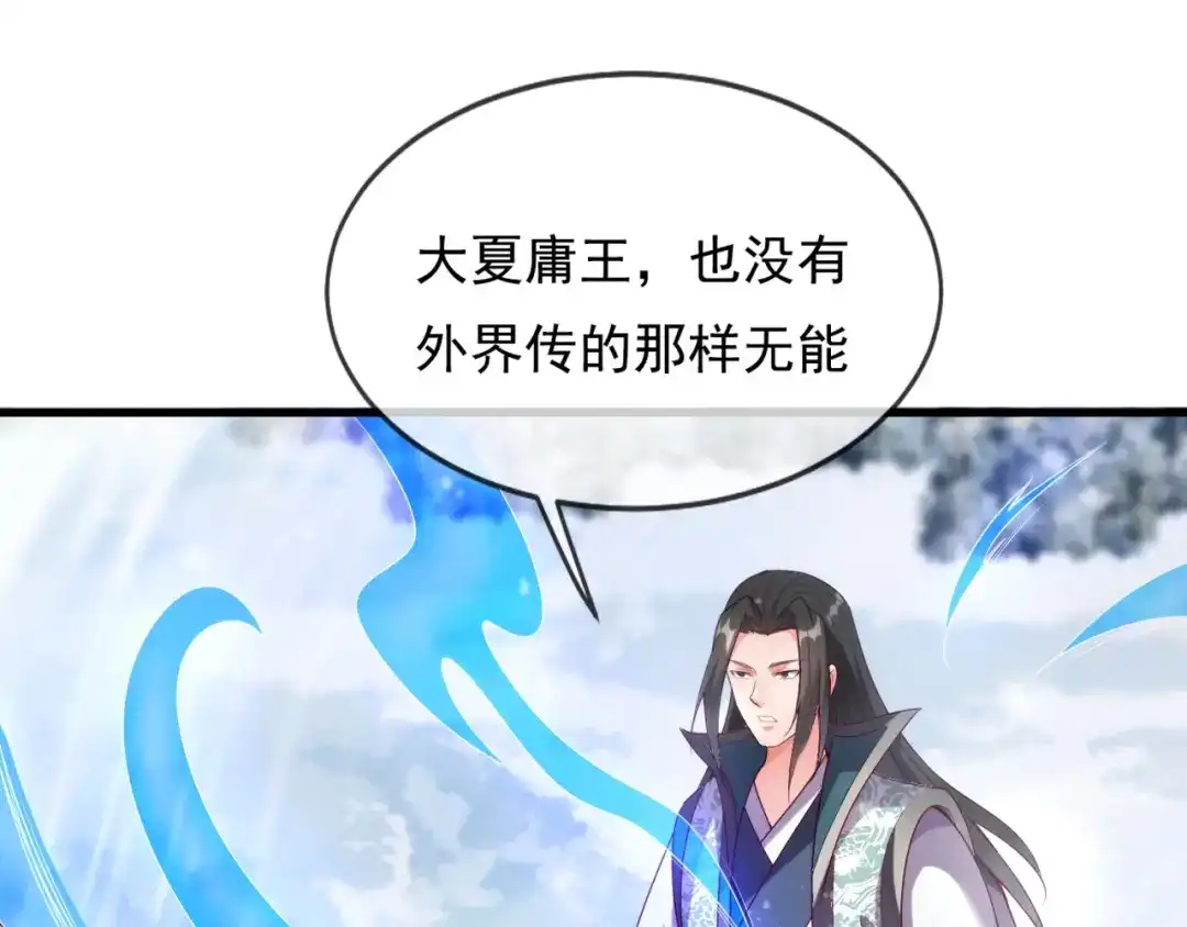 玄幻：我的人生可以无限模拟 第8话 死亡倒计时 第129页
