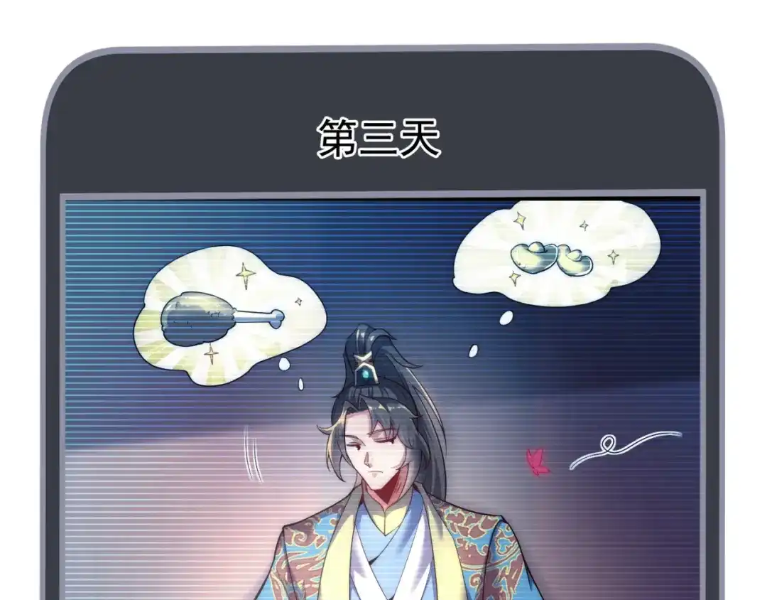 玄幻：我的人生可以无限模拟 第8话 死亡倒计时 第13页