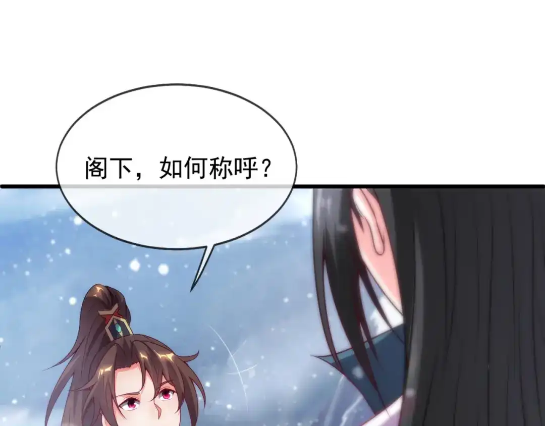 玄幻：我的人生可以无限模拟 第8话 死亡倒计时 第132页