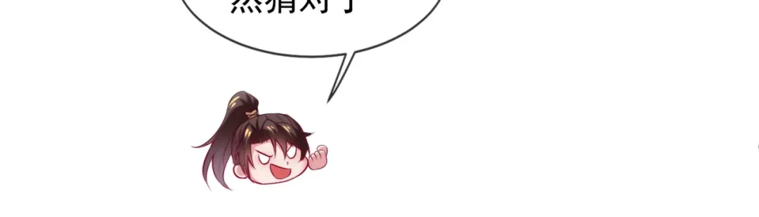 玄幻：我的人生可以无限模拟 第8话 死亡倒计时 第134页
