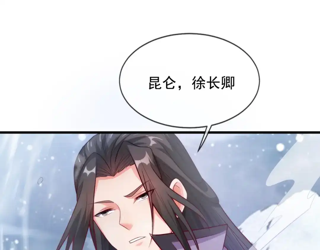 玄幻：我的人生可以无限模拟 第8话 死亡倒计时 第135页