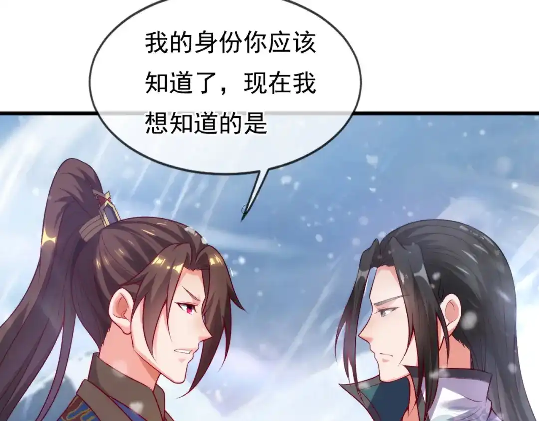 玄幻：我的人生可以无限模拟 第8话 死亡倒计时 第142页