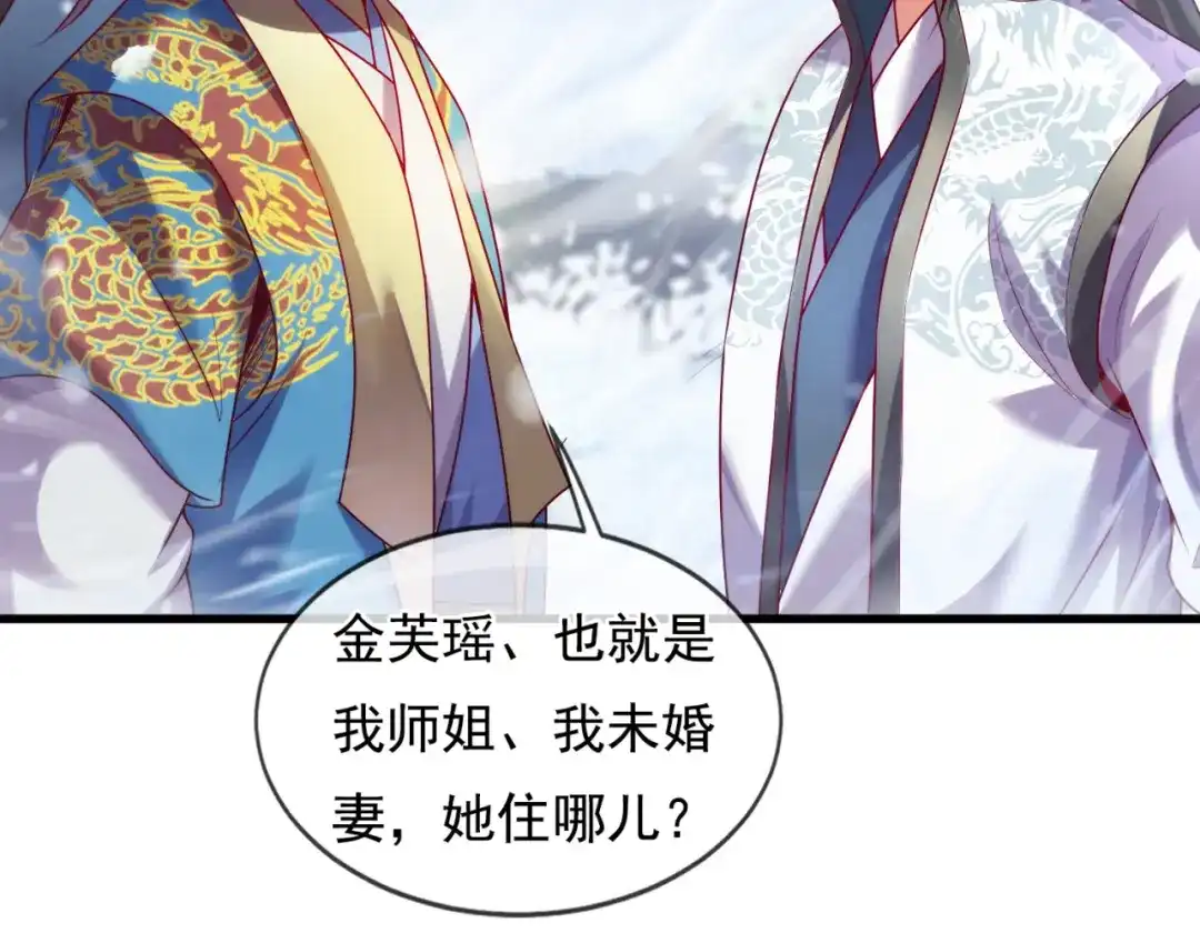 玄幻：我的人生可以无限模拟 第8话 死亡倒计时 第143页