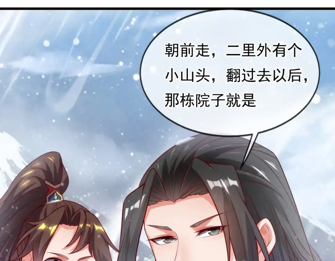 玄幻：我的人生可以无限模拟 第8话 死亡倒计时 第144页