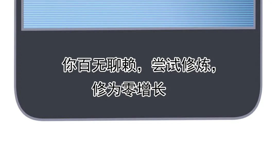 玄幻：我的人生可以无限模拟 第8话 死亡倒计时 第15页