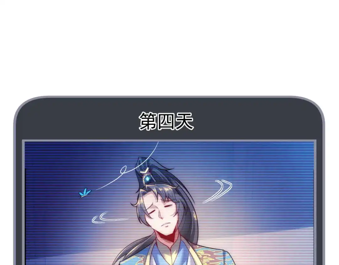 玄幻：我的人生可以无限模拟 第8话 死亡倒计时 第16页