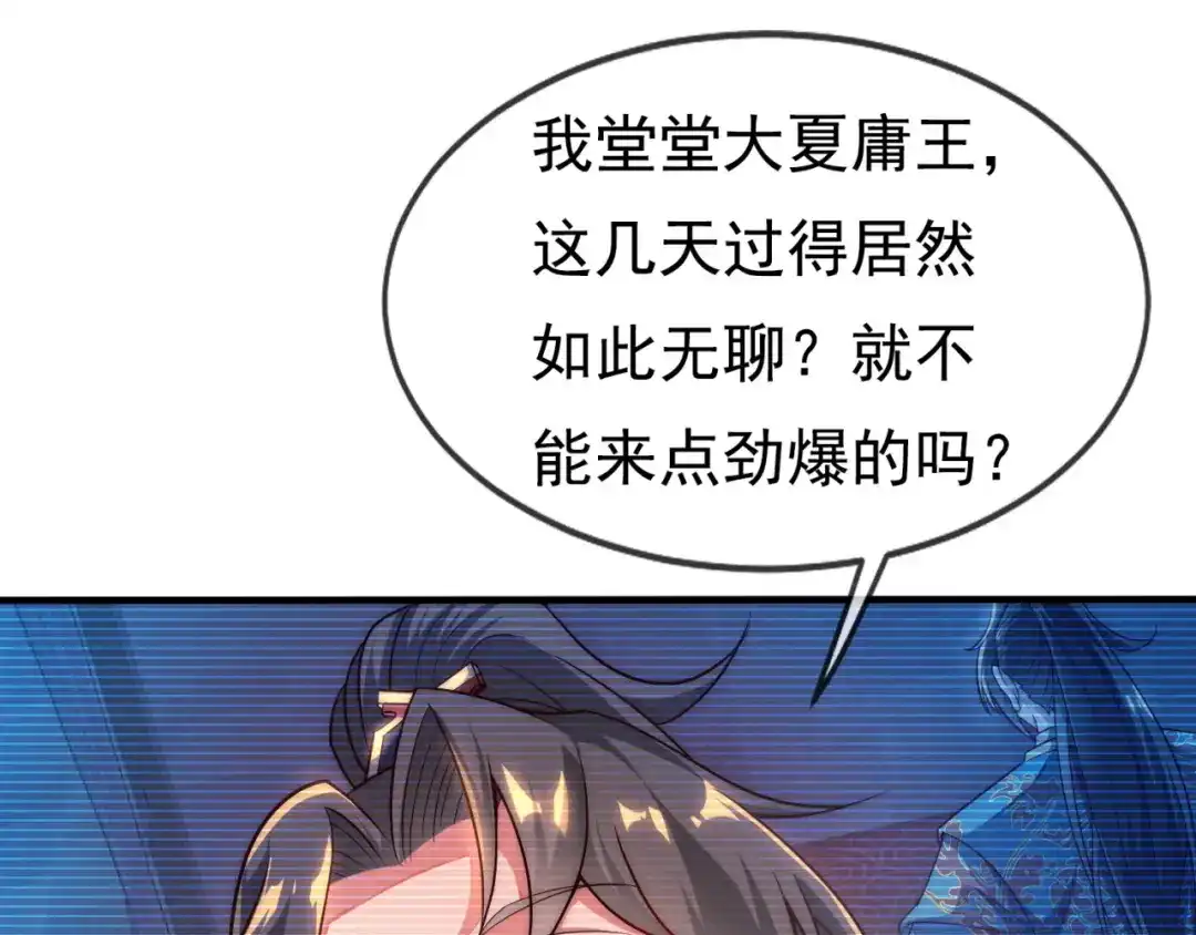 玄幻：我的人生可以无限模拟 第8话 死亡倒计时 第19页