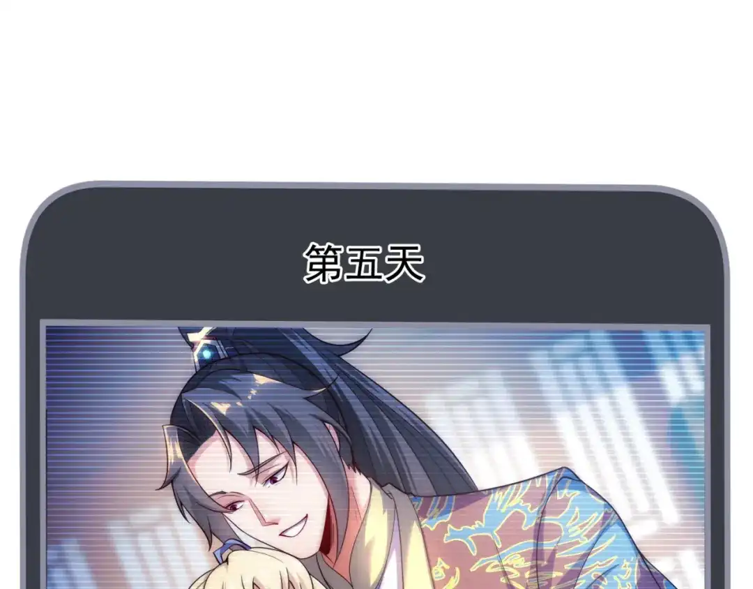 玄幻：我的人生可以无限模拟 第8话 死亡倒计时 第22页