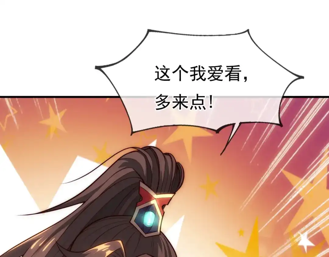 玄幻：我的人生可以无限模拟 第8话 死亡倒计时 第25页