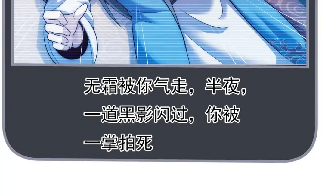 玄幻：我的人生可以无限模拟 第8话 死亡倒计时 第30页