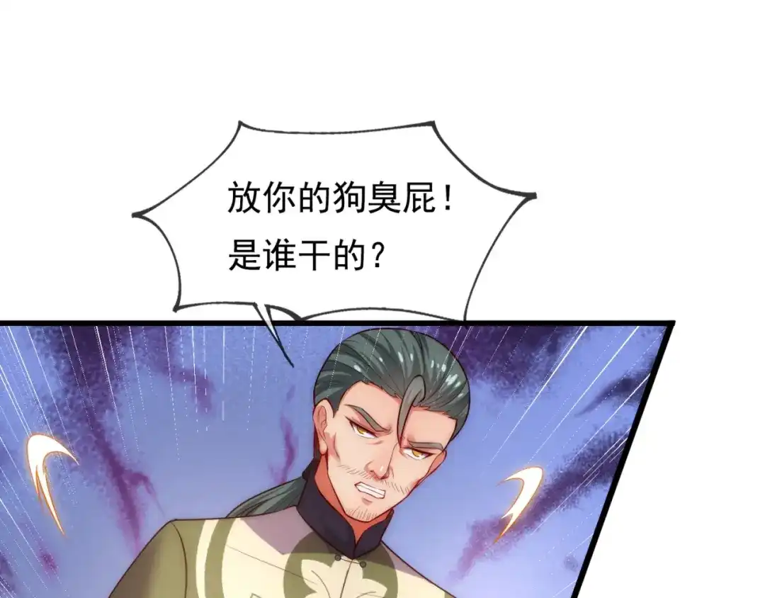 玄幻：我的人生可以无限模拟 第8话 死亡倒计时 第61页