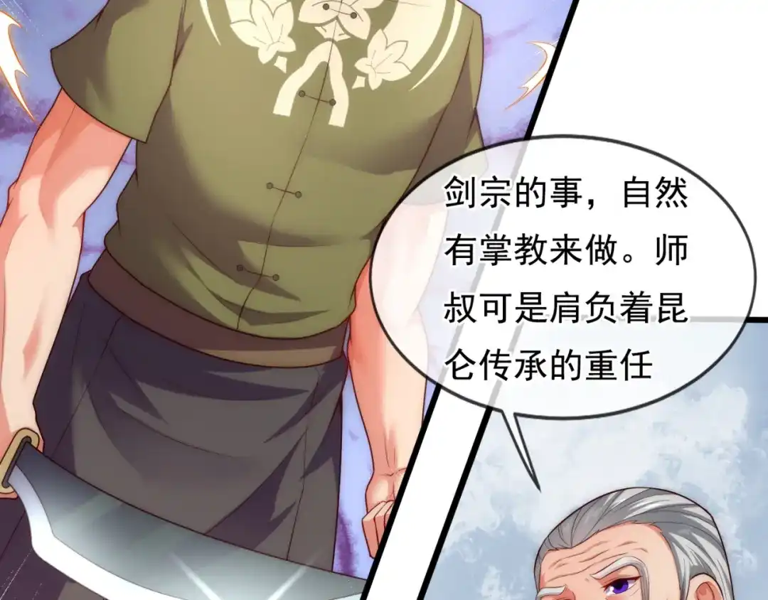 玄幻：我的人生可以无限模拟 第8话 死亡倒计时 第62页