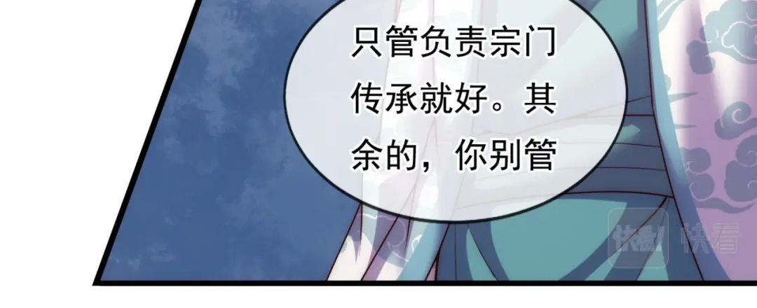 玄幻：我的人生可以无限模拟 第8话 死亡倒计时 第64页