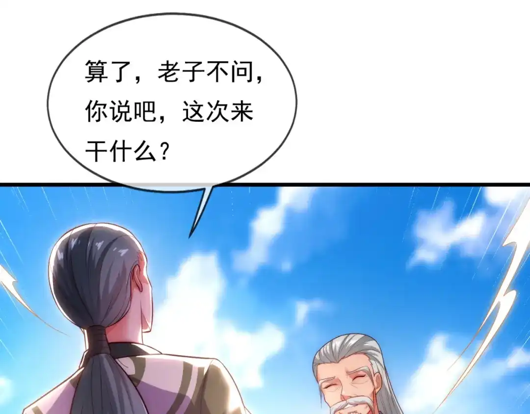 玄幻：我的人生可以无限模拟 第8话 死亡倒计时 第65页