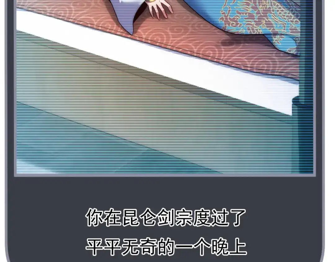 玄幻：我的人生可以无限模拟 第8话 死亡倒计时 第7页