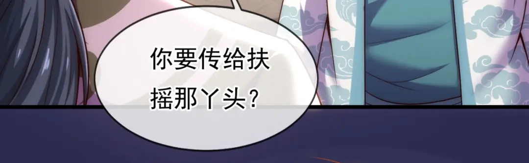 玄幻：我的人生可以无限模拟 第8话 死亡倒计时 第71页