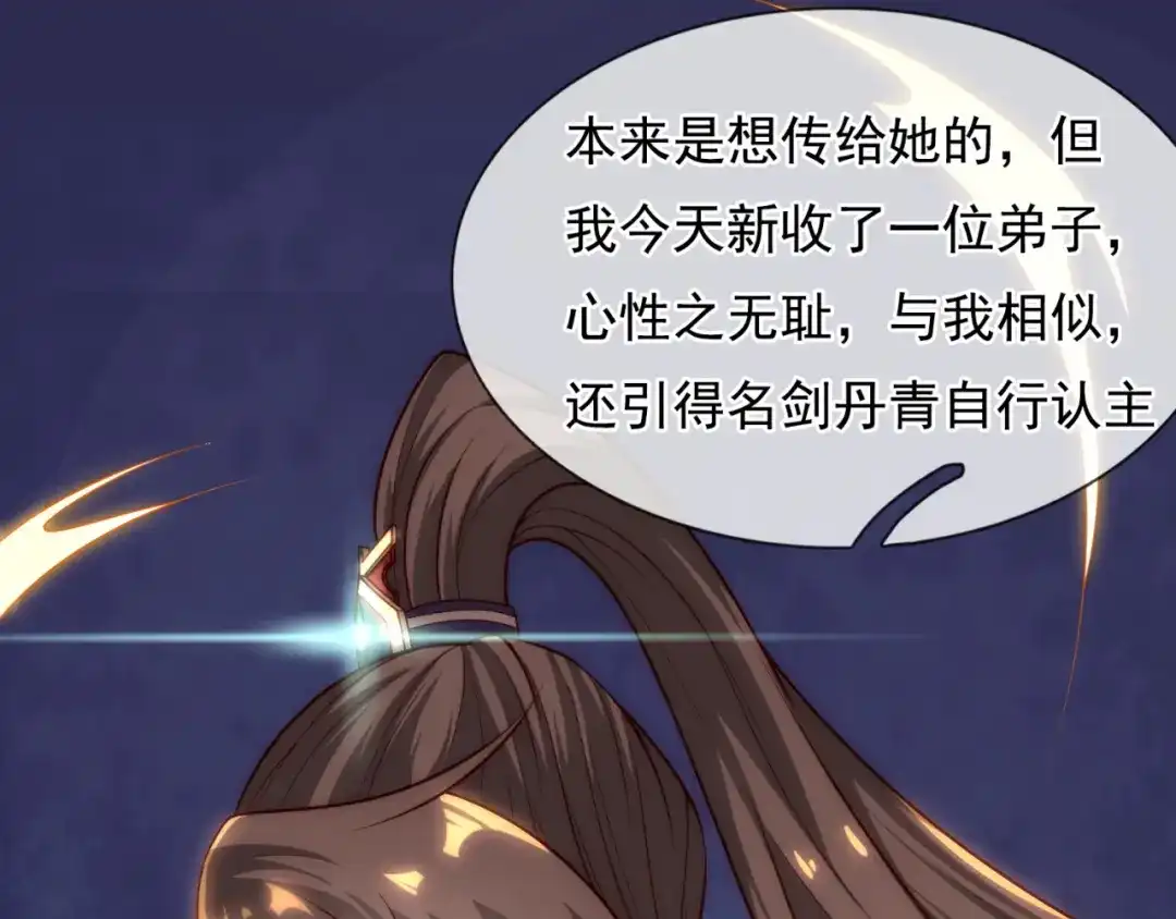 玄幻：我的人生可以无限模拟 第8话 死亡倒计时 第72页