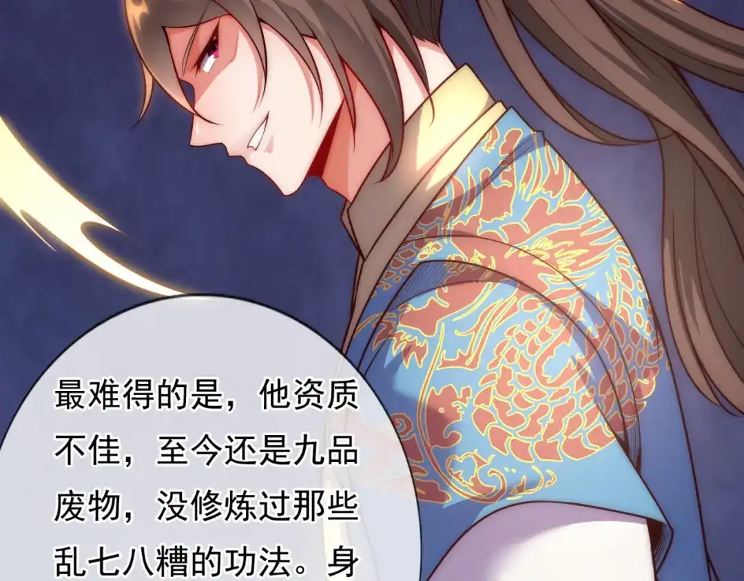 玄幻：我的人生可以无限模拟 第8话 死亡倒计时 第73页