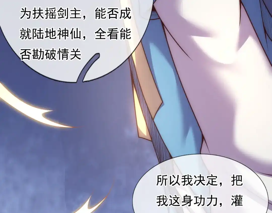 玄幻：我的人生可以无限模拟 第8话 死亡倒计时 第74页