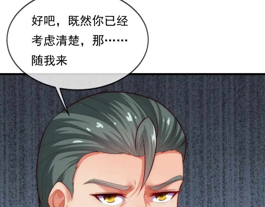 玄幻：我的人生可以无限模拟 第8话 死亡倒计时 第78页