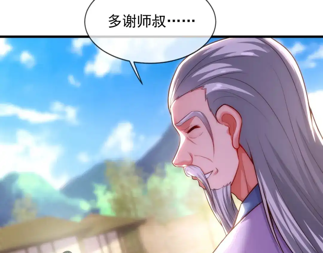 玄幻：我的人生可以无限模拟 第8话 死亡倒计时 第80页
