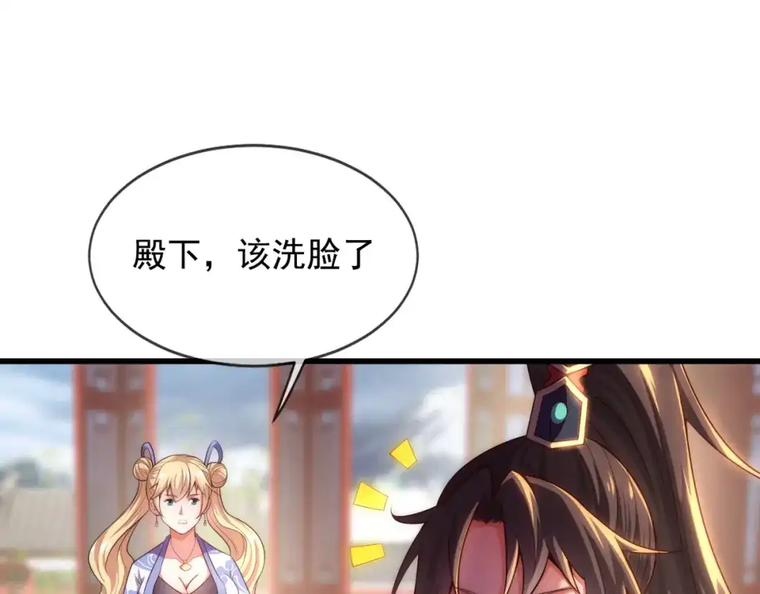 玄幻：我的人生可以无限模拟 第8话 死亡倒计时 第86页
