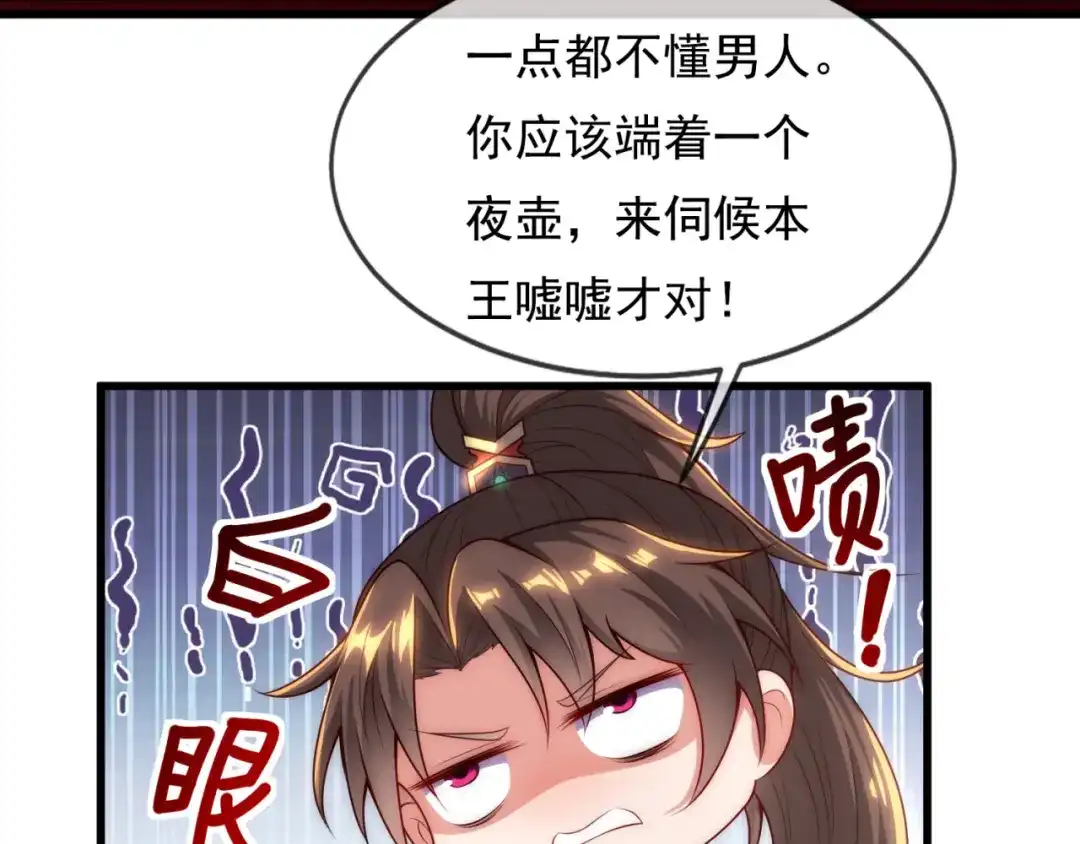 玄幻：我的人生可以无限模拟 第8话 死亡倒计时 第89页