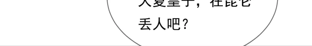 玄幻：我的人生可以无限模拟 第8话 死亡倒计时 第91页