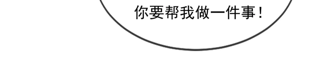 玄幻：我的人生可以无限模拟 第8话 死亡倒计时 第98页