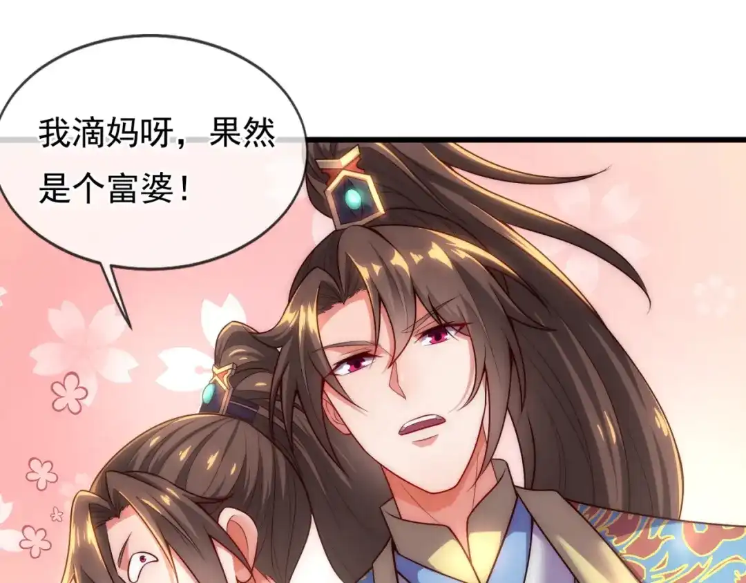 玄幻：我的人生可以无限模拟 第8话 死亡倒计时 第99页