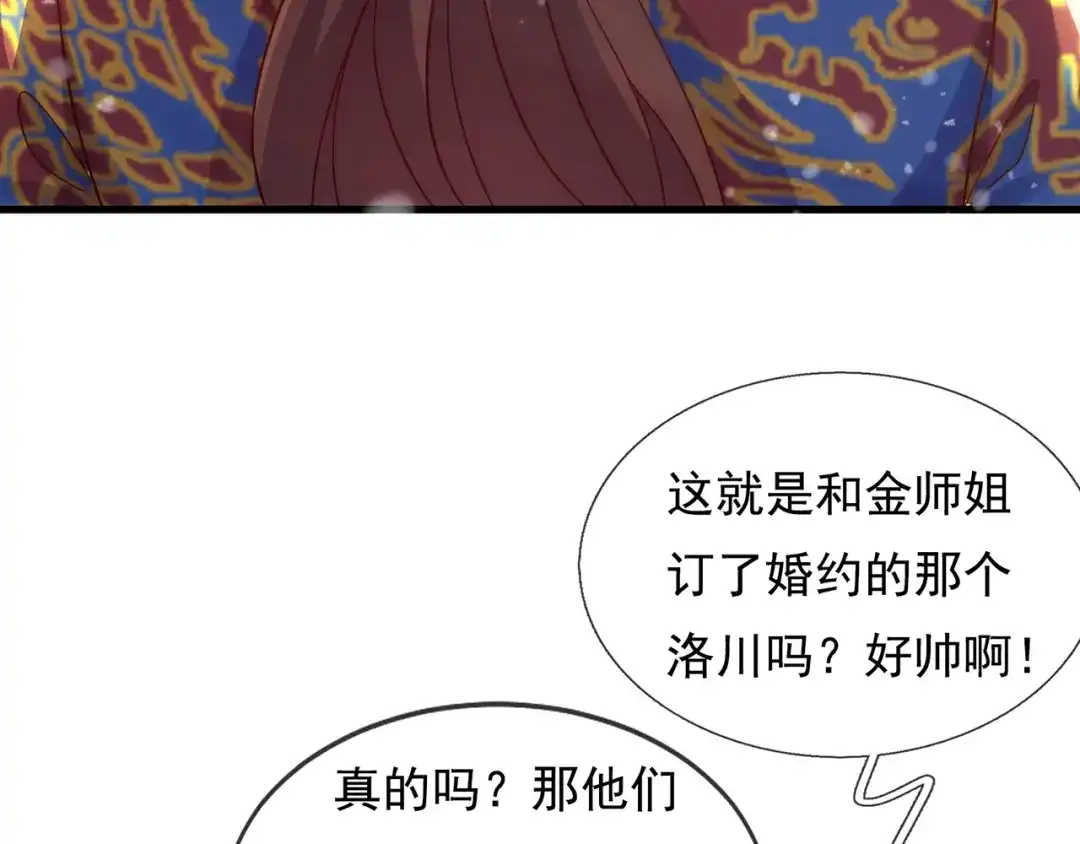 玄幻：我的人生可以无限模拟 第9话 是男人，就拔剑吧！ 第10页
