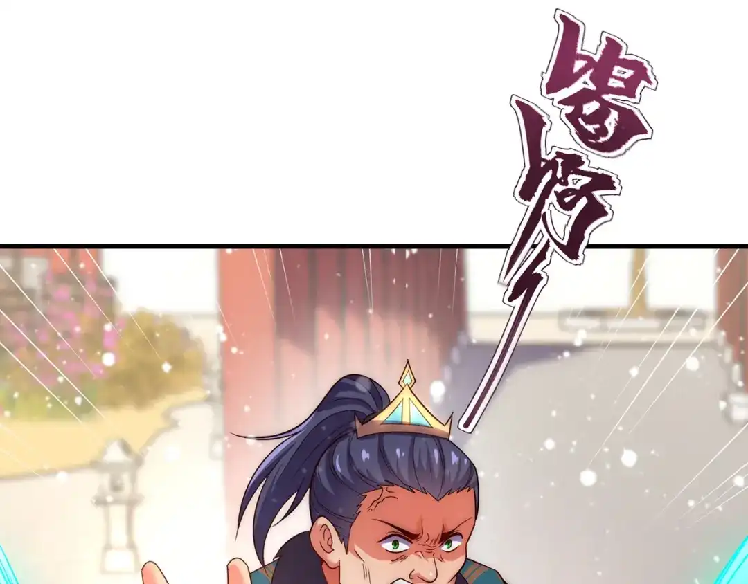 玄幻：我的人生可以无限模拟 第9话 是男人，就拔剑吧！ 第107页